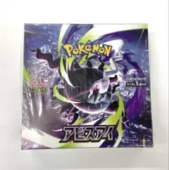 2026年最新】アビスアイの人気アイテム - メルカリ
