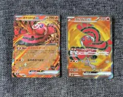 ポケモンカード　インフェルノX オドヒドリex SR RR