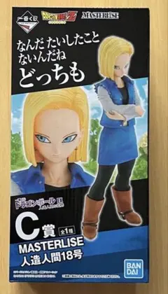 2025年最新】一番くじ ドラゴンボール c賞 18号の人気アイテム - メルカリ