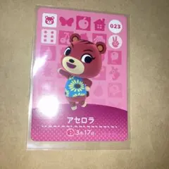 あつまれどうぶつの森　amiboカード アセロラ