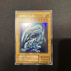 遊戯王 2期 青眼の白龍 LB-01 ③