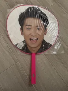 ARASHI 嵐 大野智 Satoshi Ohno うちわ ポプコン