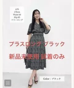元鈴木さん CINEMATIQ レーストリムストレッチワンピ - メルカリ