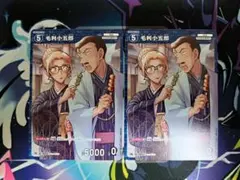 毛利小五郎 プロモ プロモーションパックVol.12 名探偵コナンカード 2枚