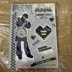 桃源暗鬼　ジャージメイド　アクリルスタンド　アクスタ　淀川真澄
