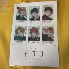 映画 ギヴン 柊mix 入場者特典 チェキもイラストカード