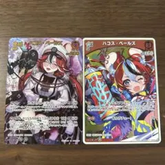 アヤカシヴァーリオン　ハコス・ベールズ ur