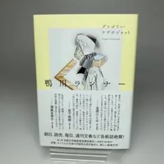 ランナー