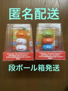 ドラゴンクエスト　ぐらぐらソーラーフィギュア　スライムかがみもち　スライムタワ