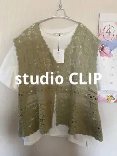 studio CLIP ダブルフロントかぎ針編みベスト&半袖Tシャツ 2点セット