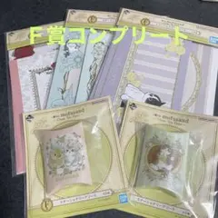 モフサンド一番くじ