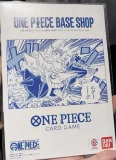 ワンピース　ベースショップ　BASE SHOP カードゲーム　リミテッドカード