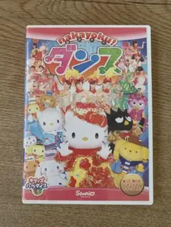 nakayoku! ダンス DVD サンリオ