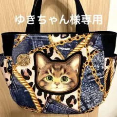 ゆきちゃん様専用・コヤンイサムチョン・トートバック