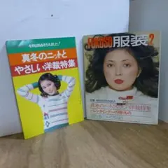 雑誌 ジュニアスタイル 昭和59 1984 2 40 レトロ ファッション - メルカリ