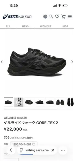 asics GEL-RIDEWALK GTX 2 ブラックスニーカーのサムネイル