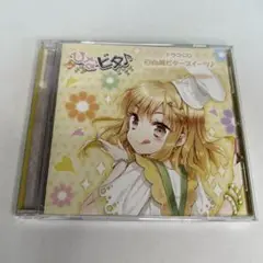 日向美ビタースイーツ♪にこきゅっぴんの充電器(限定品) 日向美ビタースイーツ♪にこきゅっぴんの充電器(限定品)