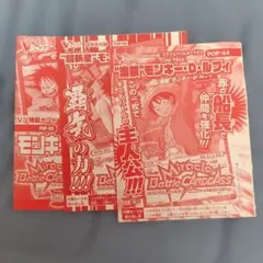 ミラバト ミラクルバトルカードダス ルフィ 悟空 プロモ Vジャンプ