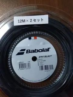 バボラRPMブラスト125 　　　 12Ｍ×２セット
