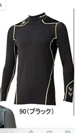 新品未使用　ヒュンメル　あったかインナーシャツ