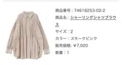 coco deal シャーリングビッグシャツ
