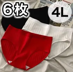 ショーツ 6枚セット 4L XXXL レッド ブラック　ホワイト　レッド 赤