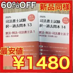 2026年最新】司法書士 過去問の人気アイテム - メルカリ