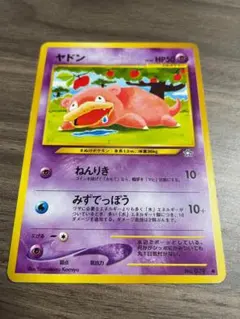 ポケモンカード ☆neo ヤドン 旧裏 ③ - メルカリ