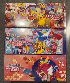 スペシャルBOXポケモンセンター ヒロシマ トウホク フクオカ