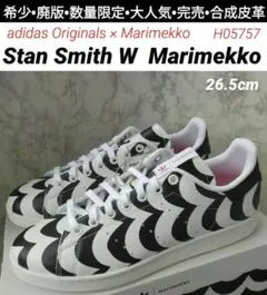 【希少•廃版•新品】StanSmith W Marimekko/ スタンスミス