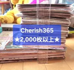 Cherish365 デザインペーパー まとめ売り 442枚 Cherish365 デザインペーパー まとめ売り 442枚 - メルカリ