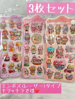 SALE!破格！ボンボンドロップシール　エンボスシール　3枚セット