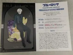 ブルーロック 甘い誘惑の舞台 抽選応募券 凪誠士郎 - メルカリ