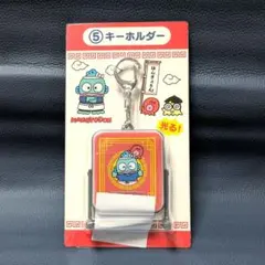 サンリオ ハンギョドン 40周年 当りくじ キーホルダー