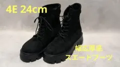 幅広 厚底スエードブーツ 4E 24cm