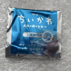 映画ちいかわ 入場者特典 めじるしアクセサリー フタバ