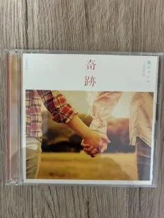 関ジャニ∞ SUPEREIGHT 奇跡の人　初回限定盤