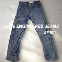 ✴️00s Levi’s Engineered Jeans 立体裁断 W31