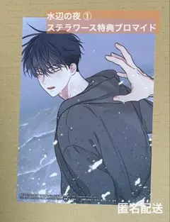 2026年最新】水辺の夜 漫画の人気アイテム - メルカリ