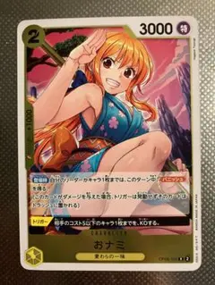 ワンピースカード　双璧の覇者　おナミ、ウタセット！ R】おナミ（パラレル）《OP06-101》 | ブースターパック,OP-06