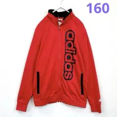 アディダス ジュニア 160cm ジャージ 赤 バック3本線