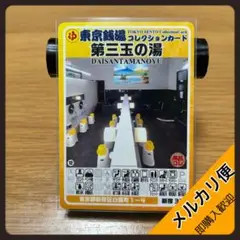 【新品未開封】銭湯コレカ　専用カードホルダー２冊　東京都浴場組合カード　セット 新品未開封】銭湯コレカ 専用カードホルダー2冊 東京都浴場組合