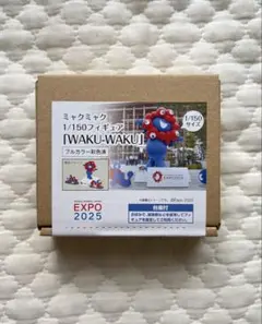 EXPO 2025 ミャクミャク ワクワク 1/150フィギュア