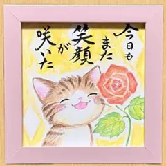 【原画】筆文字アート 咲いた 猫753