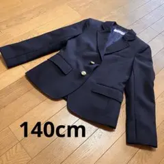 紺ジャケット　140cm