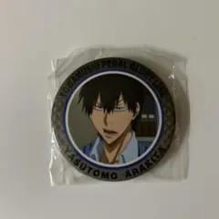 即購入可 荒北靖友 缶バッジ 2025年最新】荒北靖友 缶バッジの人気アイテム - メルカリ