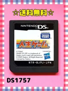 人生ゲーム DS