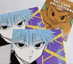 HUNTER×HUNTER キルア アートカードコレクション 2枚セット