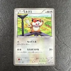 BW ミネズミ　2012 060/070 p1741