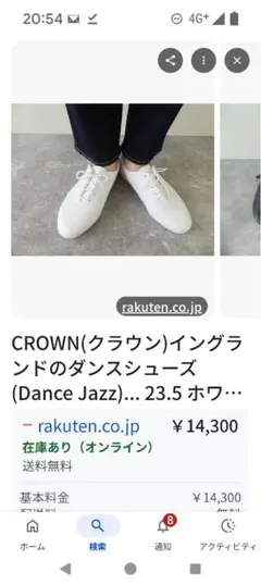 CROWN Dance Jazz ダンスシューズ 24.0ホワイト